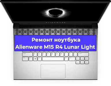 Чистка от пыли и замена термопасты на ноутбуке Alienware M15 R4 Lunar Light в Екатеринбурге